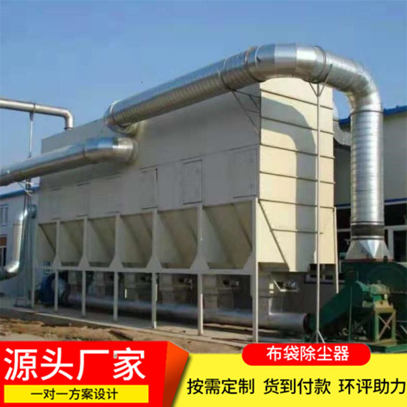 布袋除塵器，鍋爐除塵器，脈沖除塵器，單機除塵器，濾筒除塵器